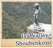Iya Valley Shoubenkozo